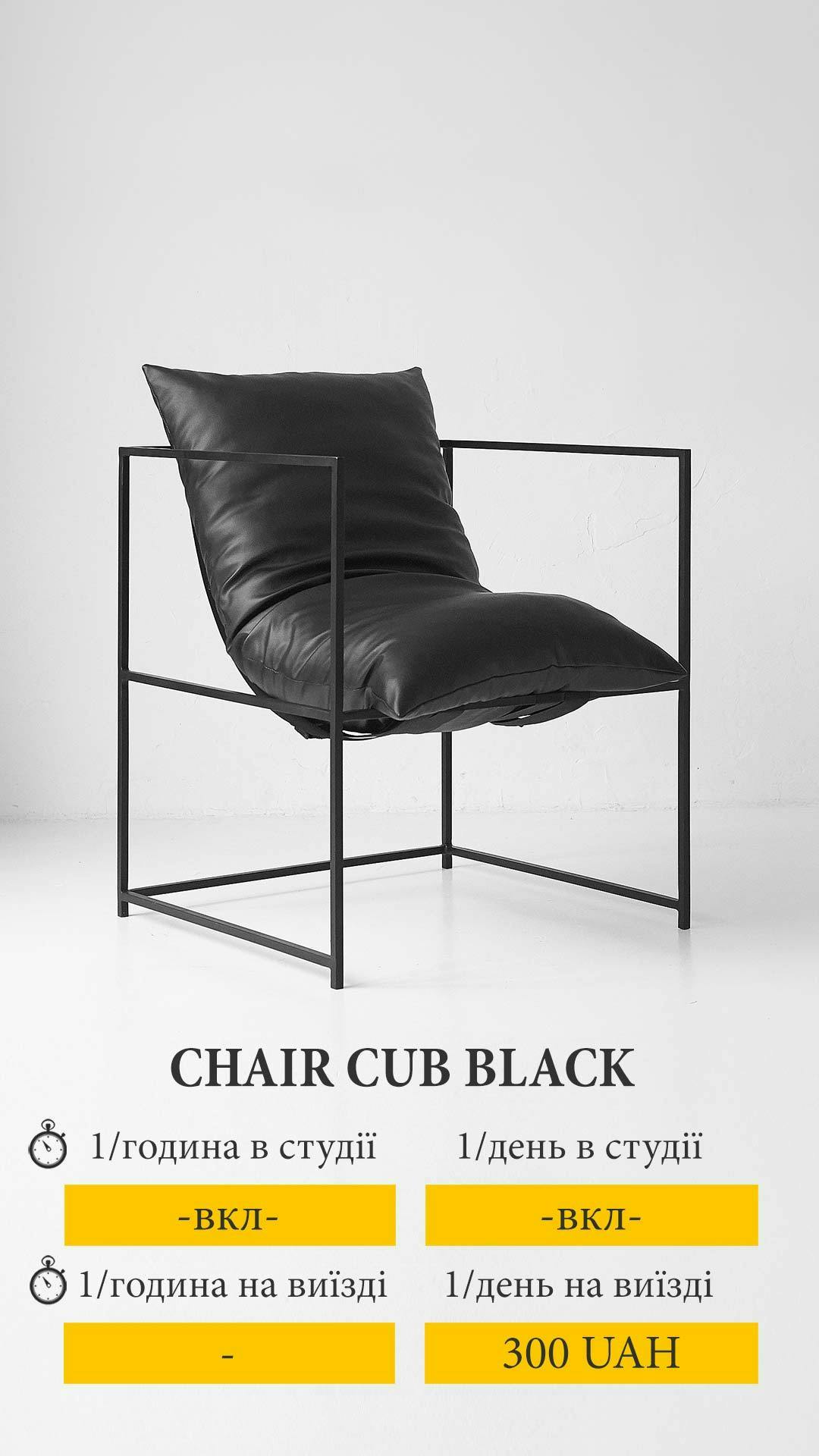 Cover image from chair_cub_black