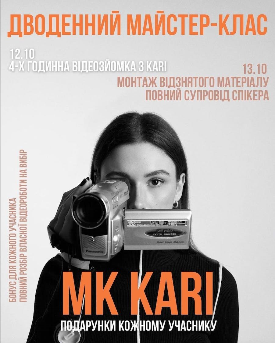 Cover image from Дводенний MK по відеозйомці від @kkar.i.