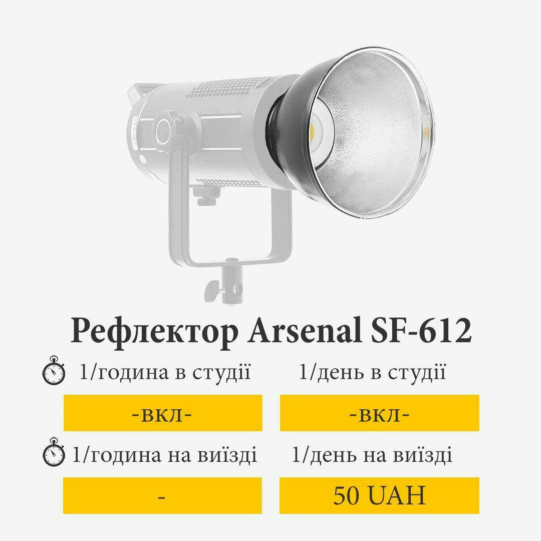 Cover image from arsenal-sf-612