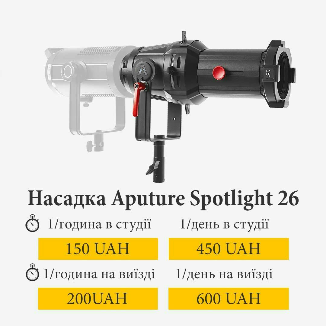 Cover image from aputure-spotlight-26