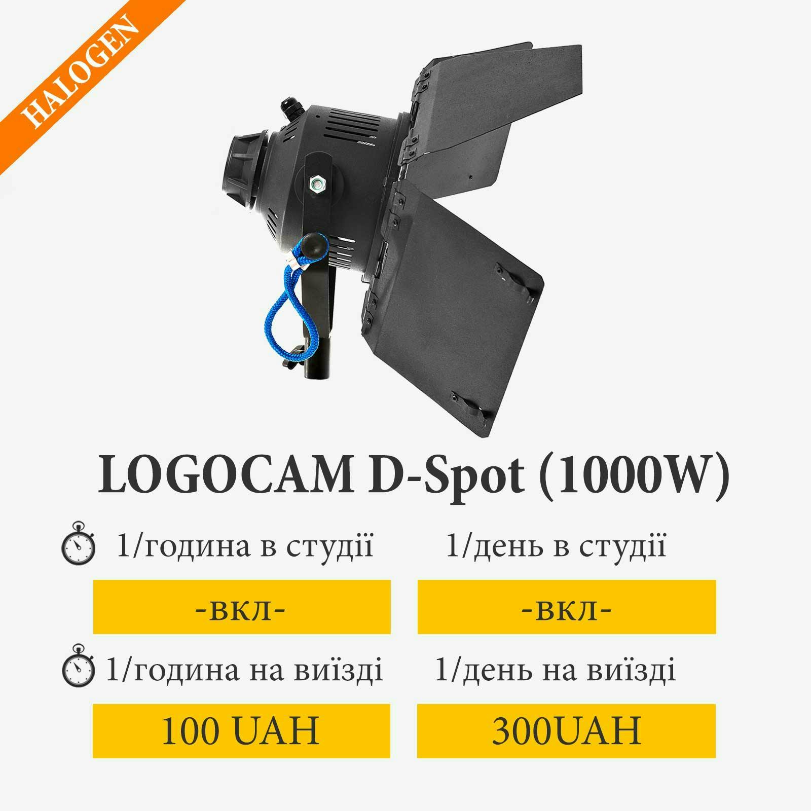 Cover image from Logocam D-spot