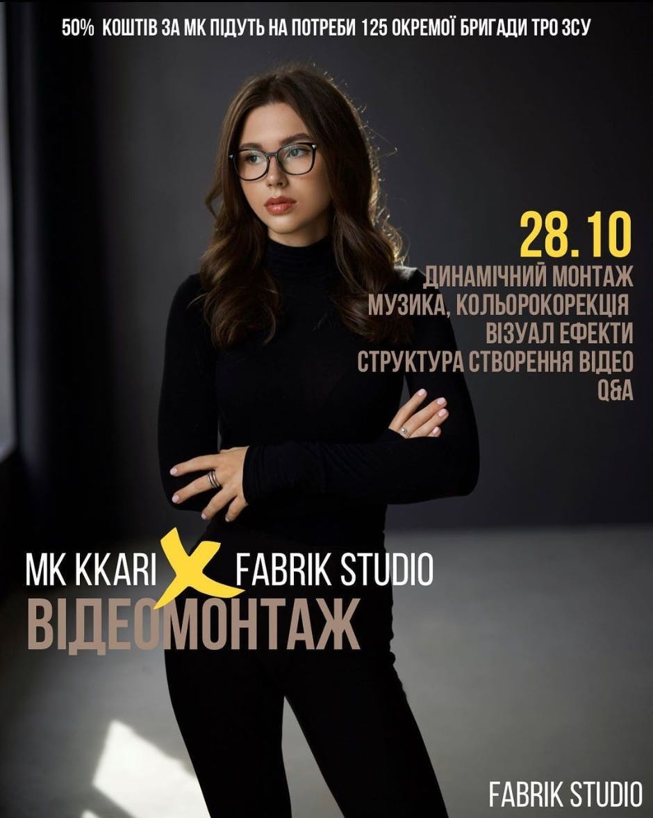 Cover image from МК «ВідеоМонтаж»