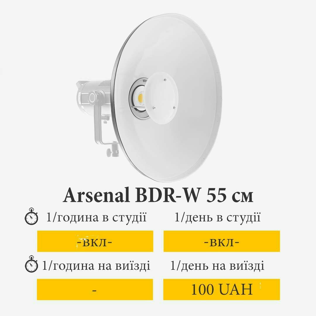 Cover image from arsenal-bdr-w_55_kv