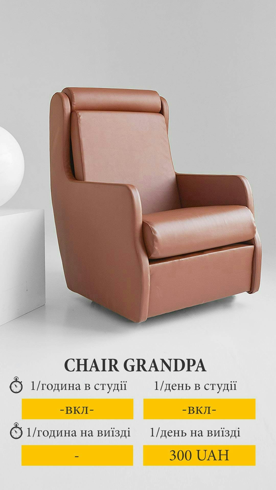 Cover image from chair_grandpa