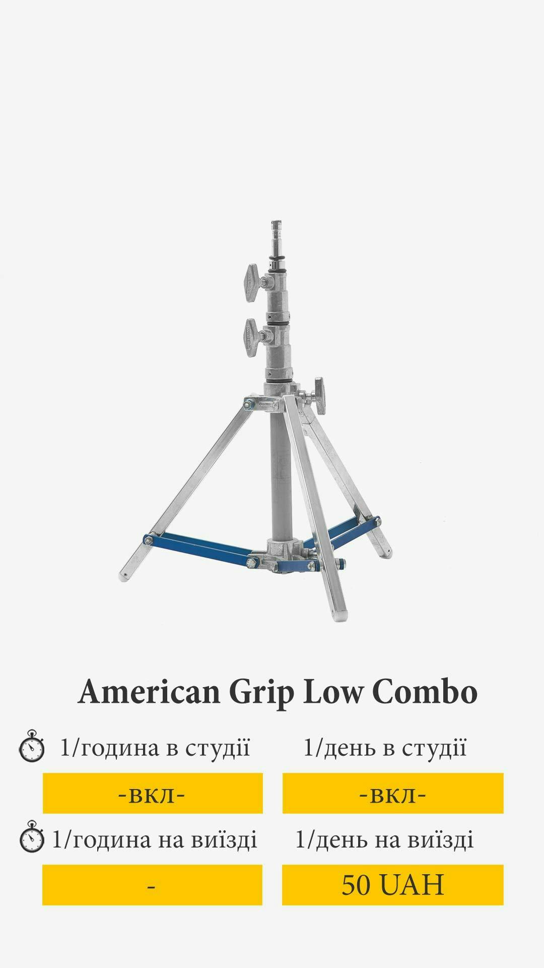 Cover image from american-grip-low-combo