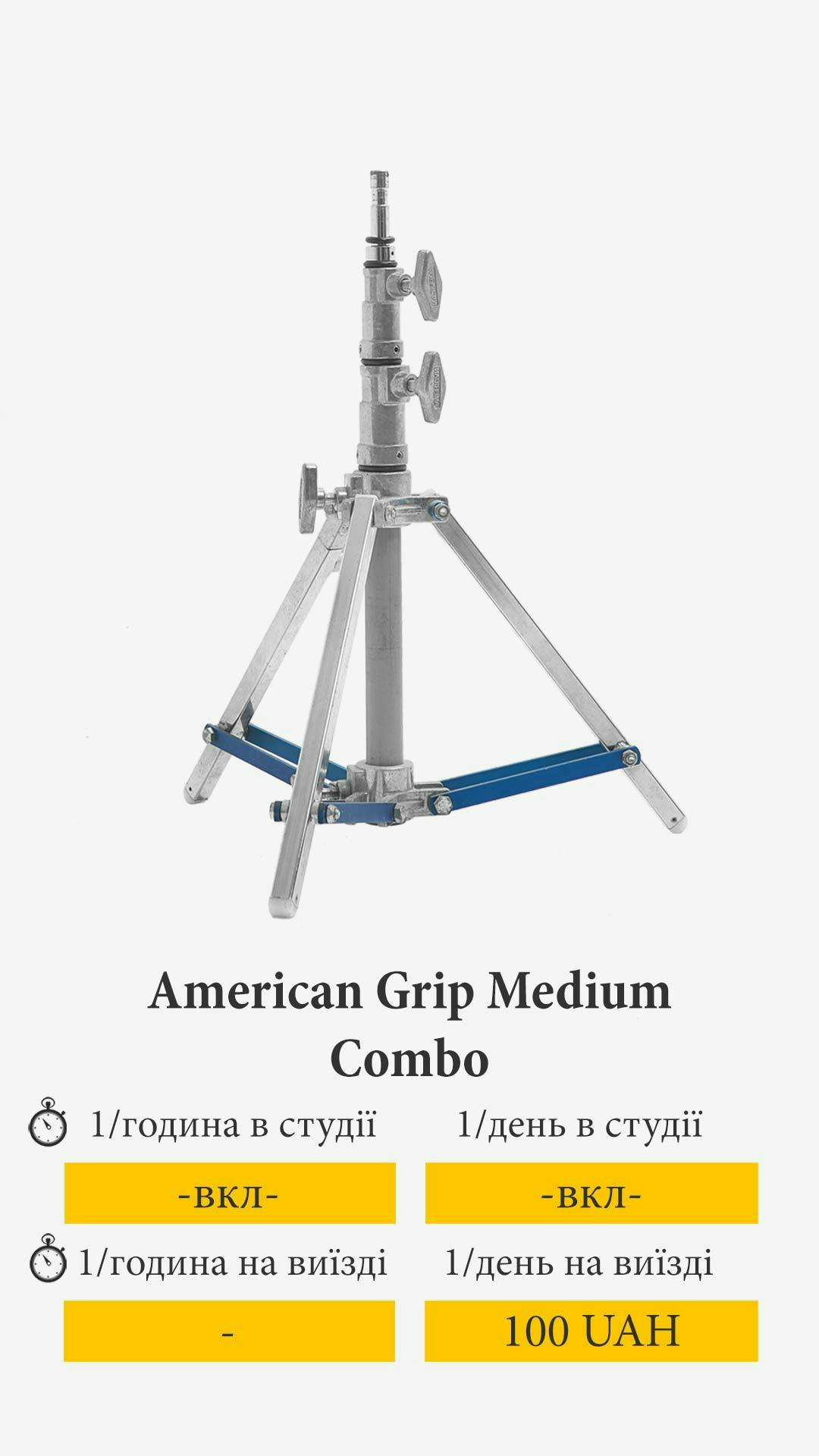 Cover image from american-grip-medium-combo